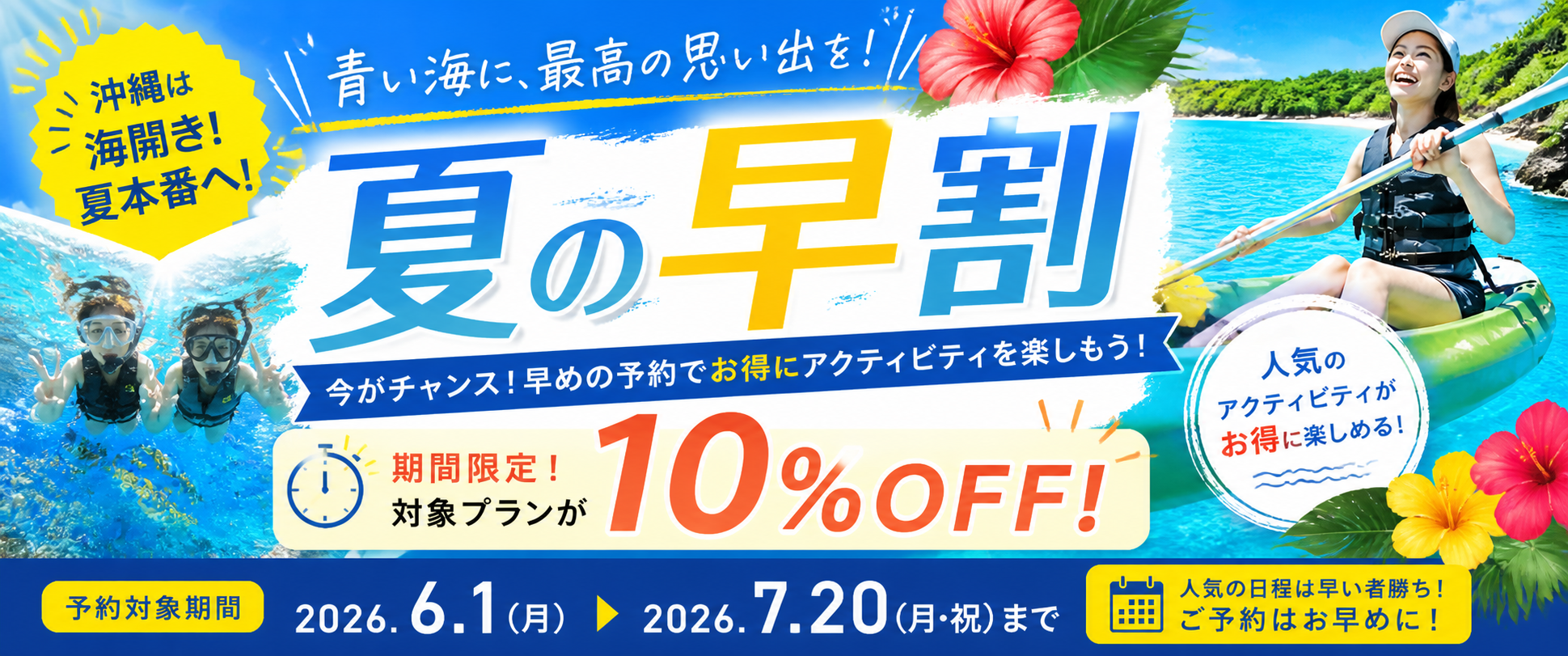 バナー1