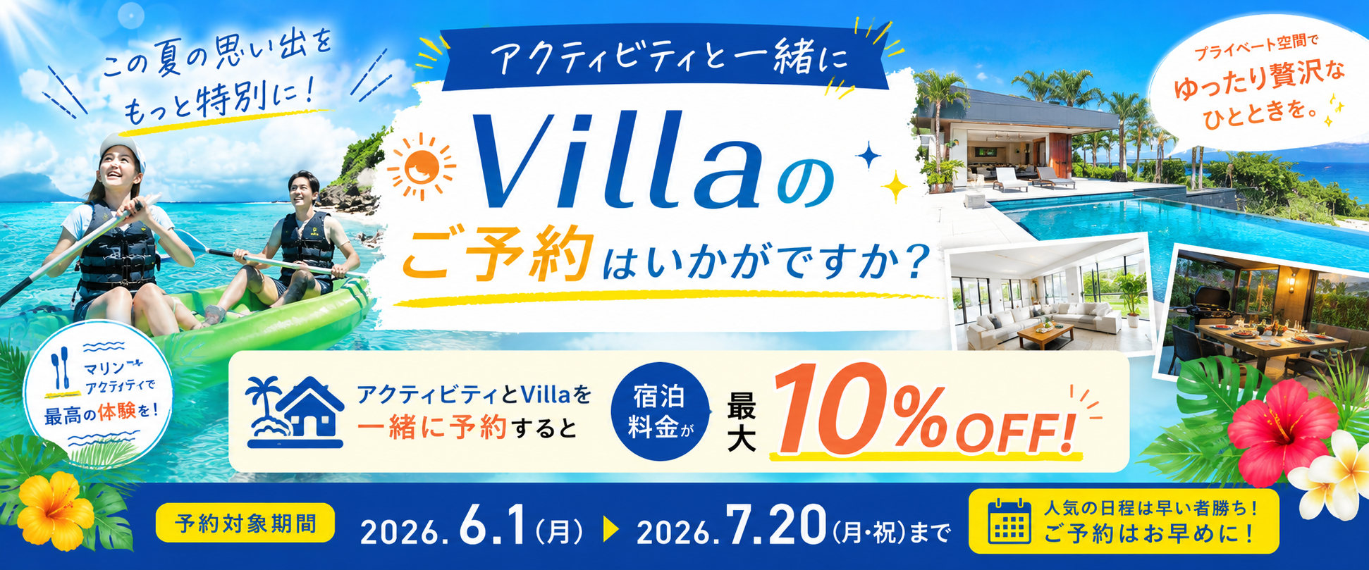 バナー2
